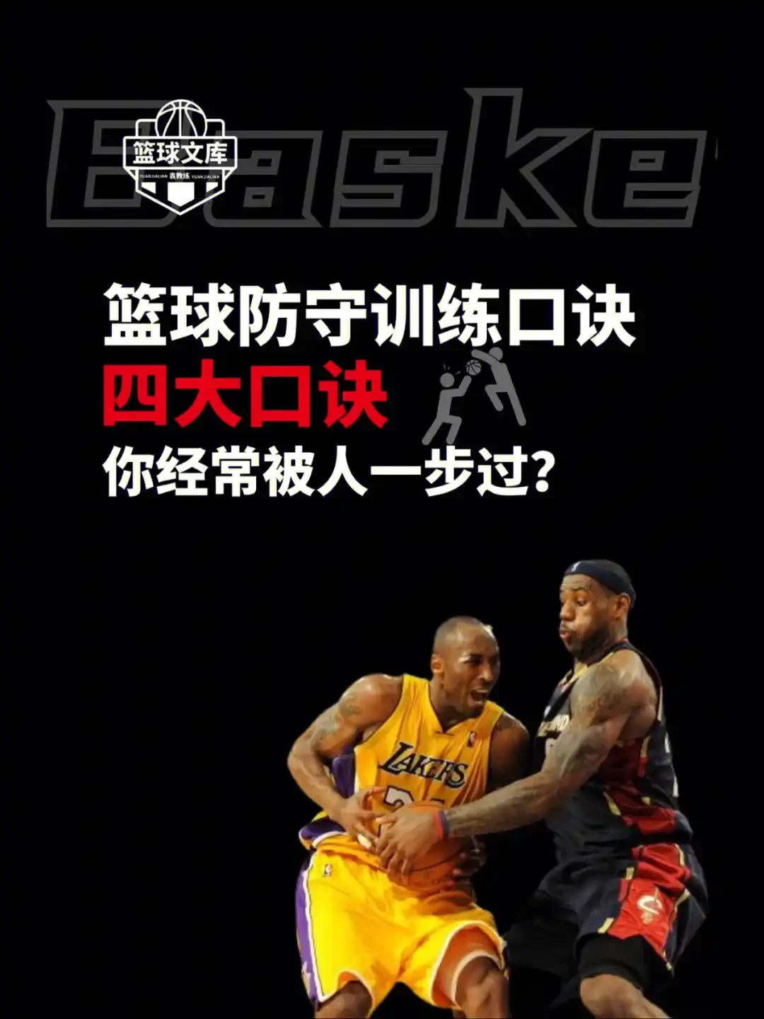篮球训练活动内容记录范文_2
